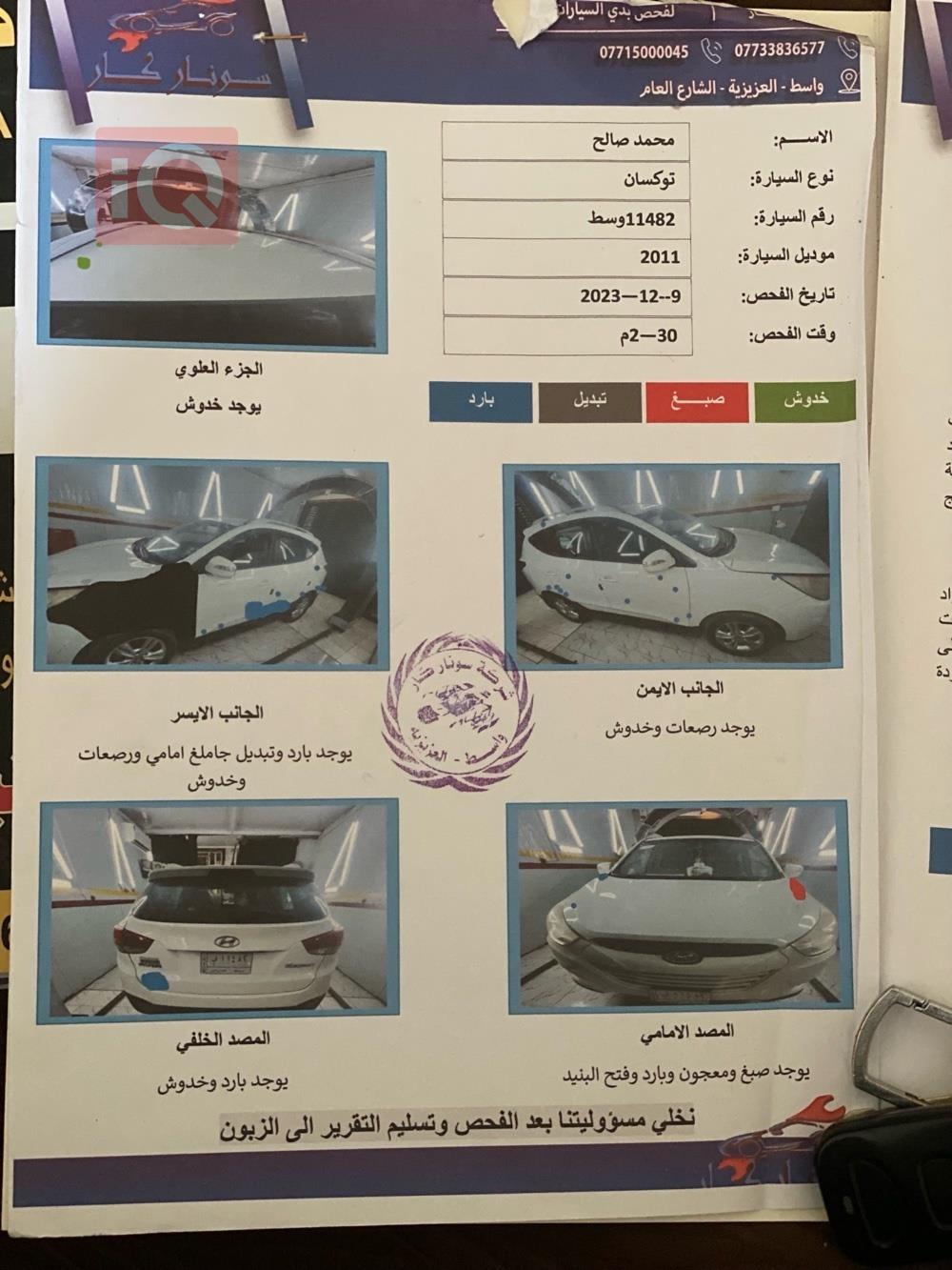 هيونداي توسان